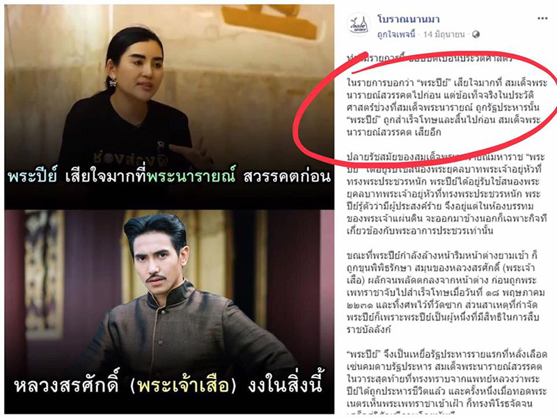 ภาพข่าวแหม่มโพธิ์ดำ