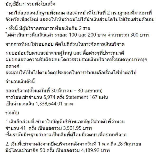 ภาพข่าว ฌอน