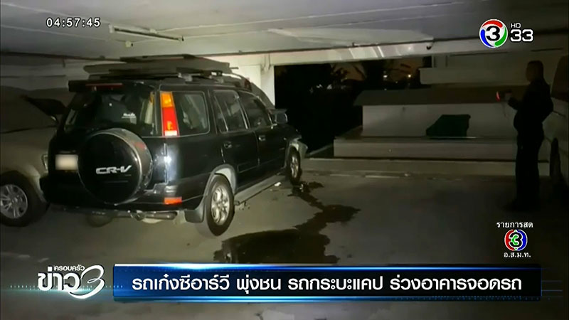 ซีอาร์วี