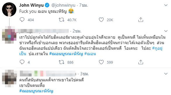 ภาพข่าวฌอน บูรณะหิรัญ