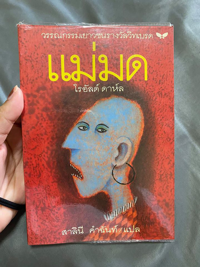 ภาพข่าวสาวเจอรูปในหนังสือ