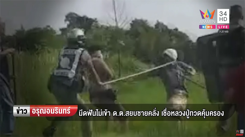 ภาพข่าวบุกชาร์จชายคลั่งถือมีด