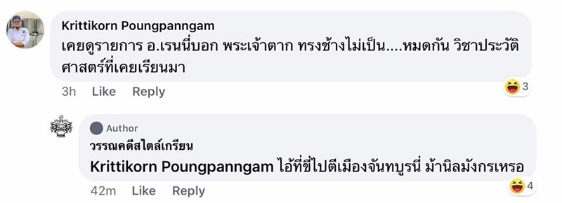 ภาพข่าวแหม่มโพธิ์ดำ