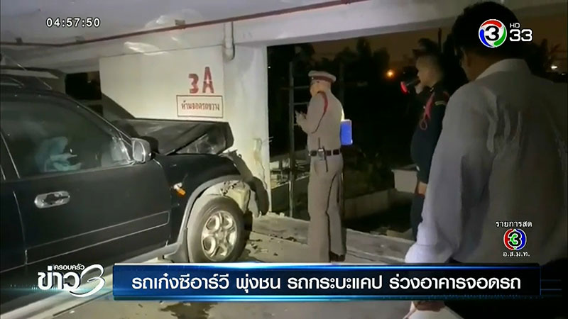 ซีอาร์วี