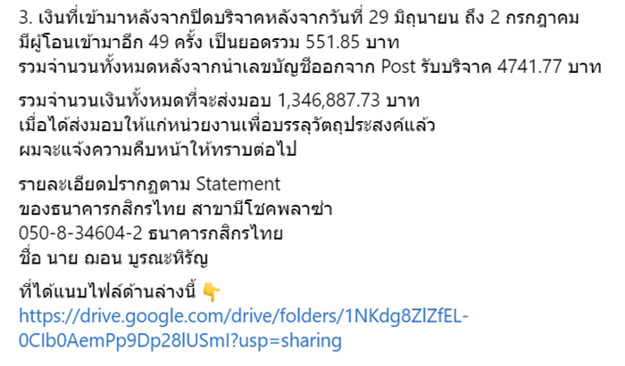 ภาพข่าว ฌอน