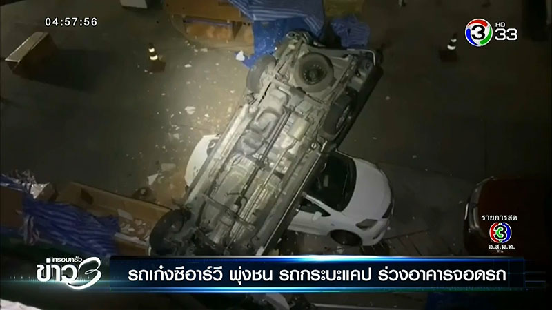 ซีอาร์วี