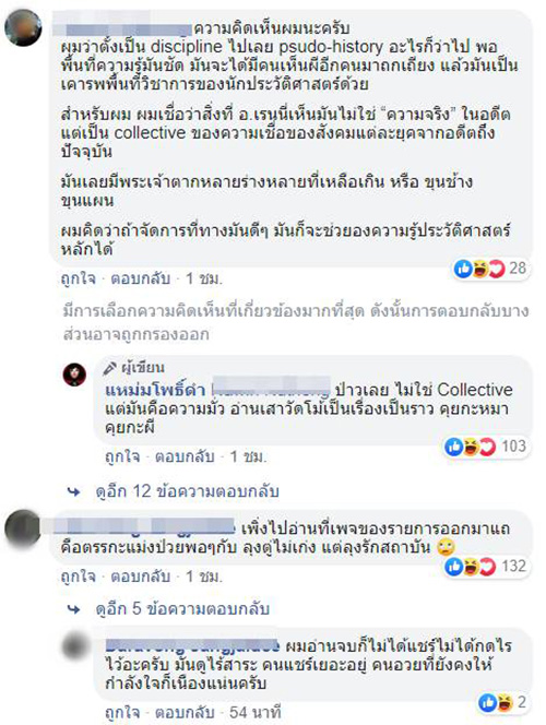 ภาพข่าวแหม่มโพธิ์ดำ