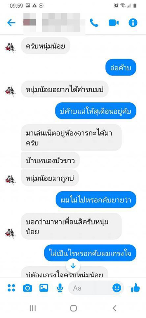 ภาพข่าวหลวงเจ๊ 