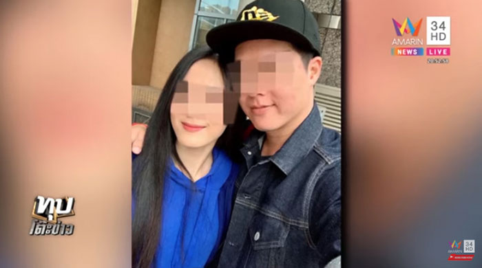 ถูกแฟนทำร้าย