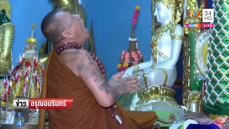 หลวงปู่