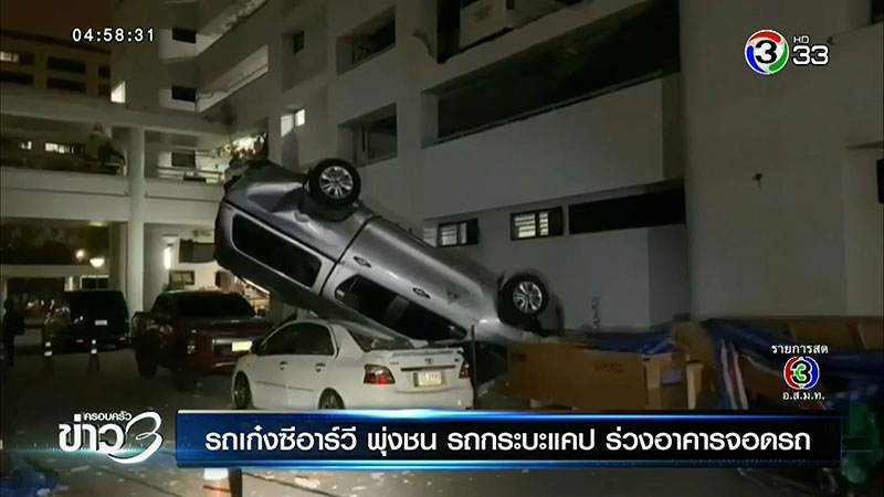 ซีอาร์วี