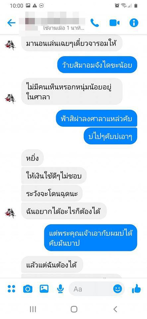 ภาพข่าวหลวงเจ๊ 