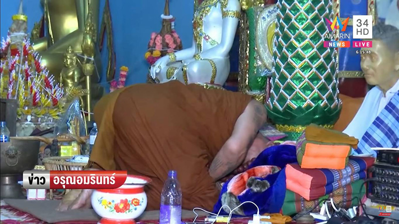 หลวงปู่