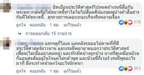 ภาพข่าวแหม่มโพธิ์ดำ