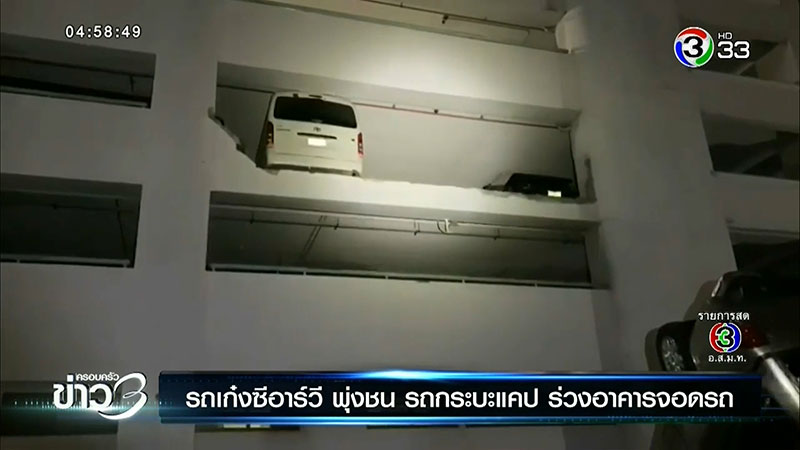 ซีอาร์วี