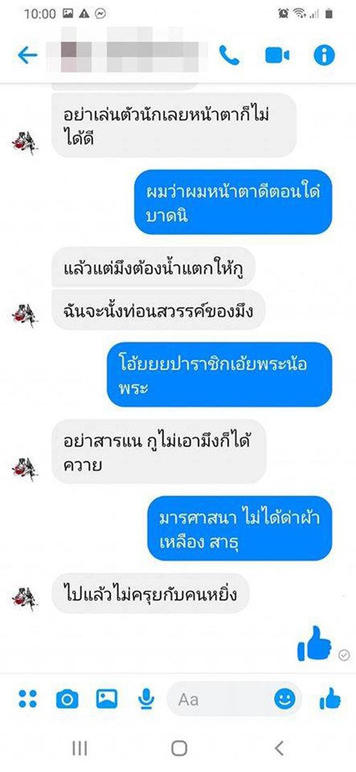 ภาพข่าวหลวงเจ๊ 