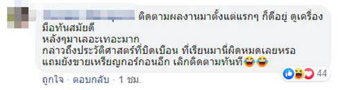 ภาพข่าวแหม่มโพธิ์ดำ