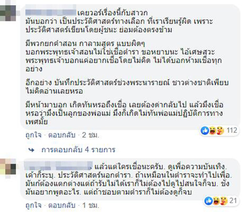 ภาพข่าวแหม่มโพธิ์ดำ