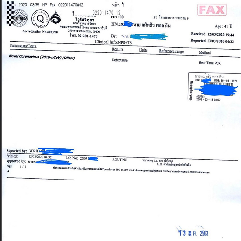 อีเจี๊ยบ