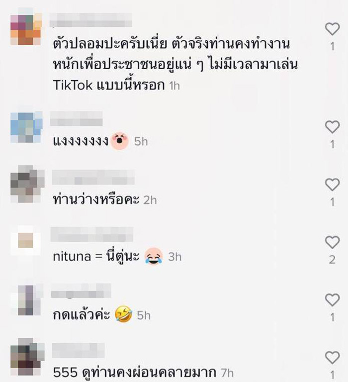 อนุทิน