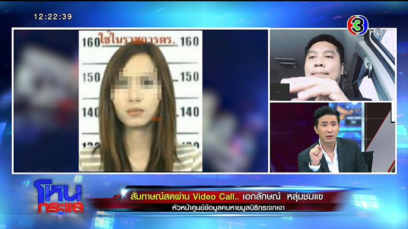 ภาพข่าวเพื่อนสนิท พริตตี้ออย