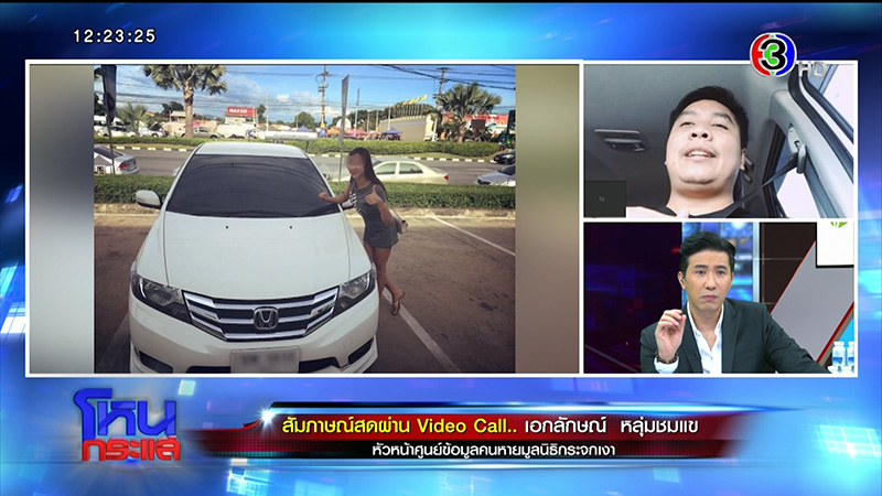 ภาพข่าวเพื่อนสนิท พริตตี้ออย