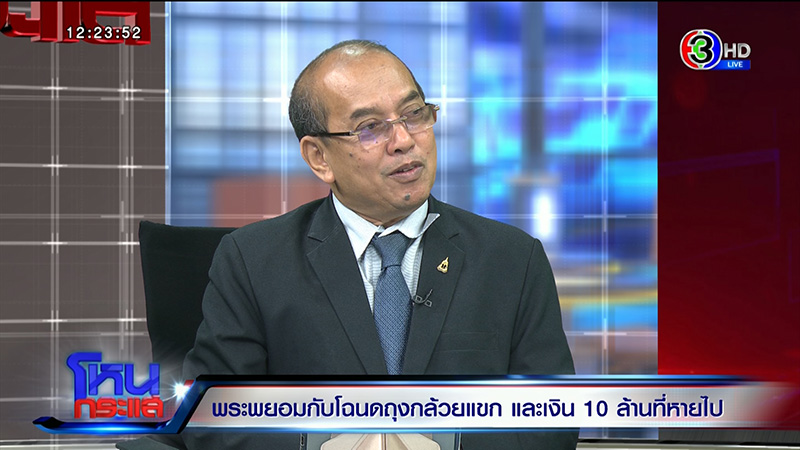 ภาพข่าวพระพยอม