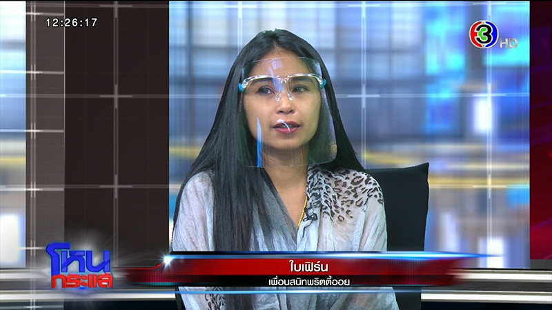 ภาพข่าวเพื่อนสนิท พริตตี้ออย