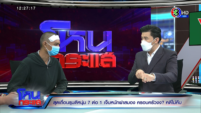 ภาพข่าวหนุ่มถูกรุมกระทืบ