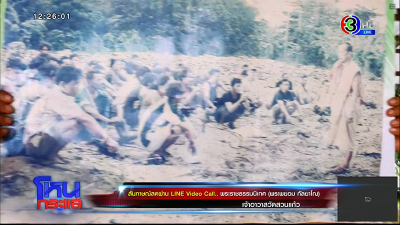 ภาพข่าวพระพยอม