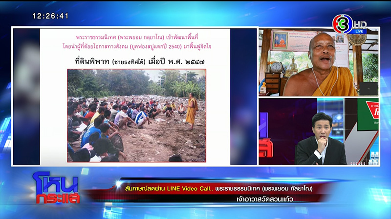 ภาพข่าวพระพยอม