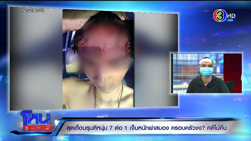 ภาพข่าวหนุ่มถูกรุมกระทืบ