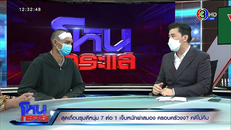 ภาพข่าวหนุ่มถูกรุมกระทืบ