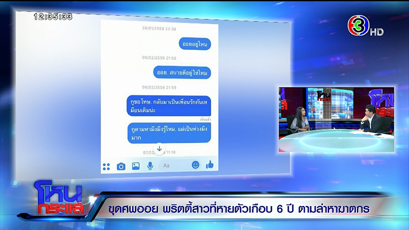 ภาพข่าวเพื่อนสนิท พริตตี้ออย