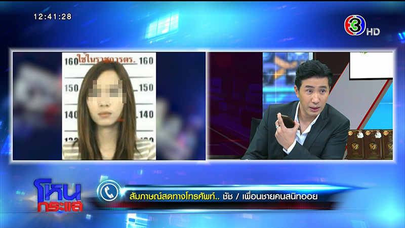 ภาพข่าวเพื่อนสนิท พริตตี้ออย