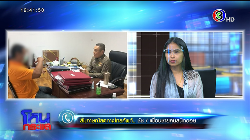 ภาพข่าวเพื่อนสนิท พริตตี้ออย