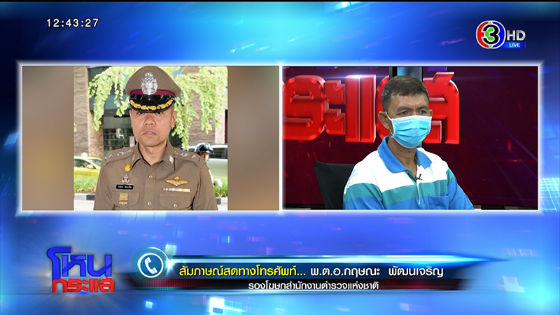 ภาพข่าวหนุ่มถูกรุมกระทืบ