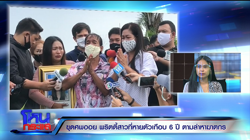 ภาพข่าวเพื่อนสนิท พริตตี้ออย