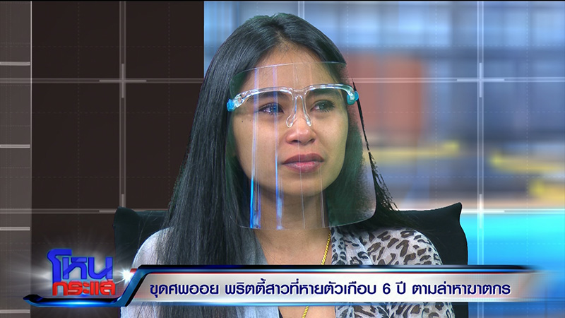 ภาพข่าวเพื่อนสนิท พริตตี้ออย