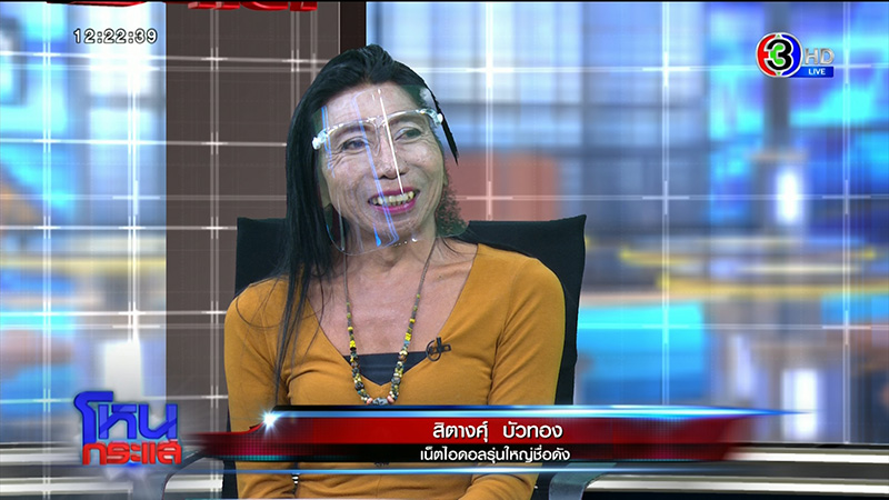 สิตางศุ์ 