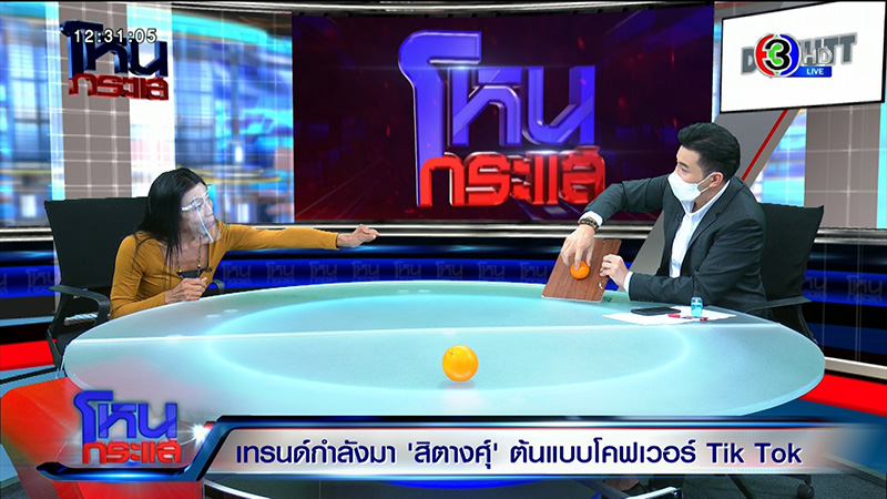 สิตางศุ์ 