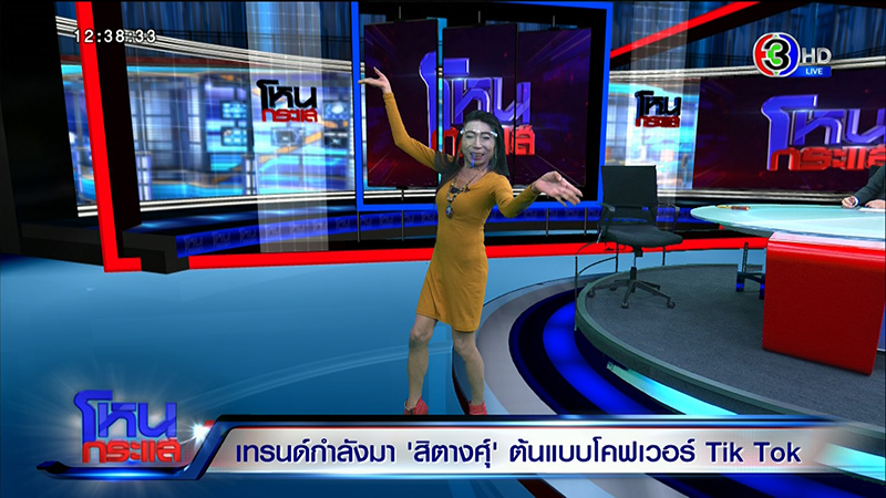 สิตางศุ์ 