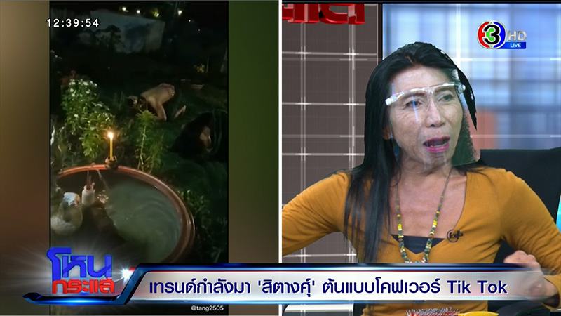 สิตางศุ์ 