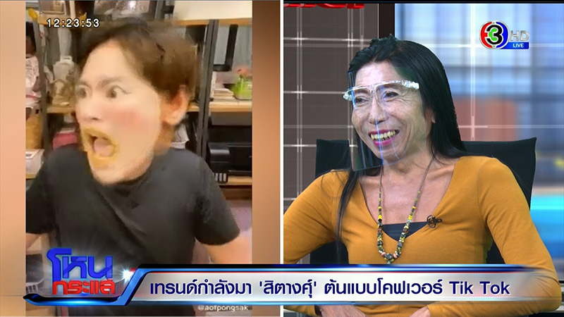 สิตางศุ์ 