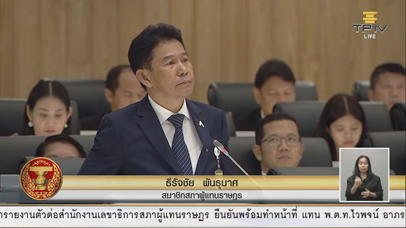 ธรรมนัส พรหมเผ่า