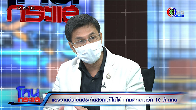 รศ.ดร.จักษ์ พันธ์ชูเพชร