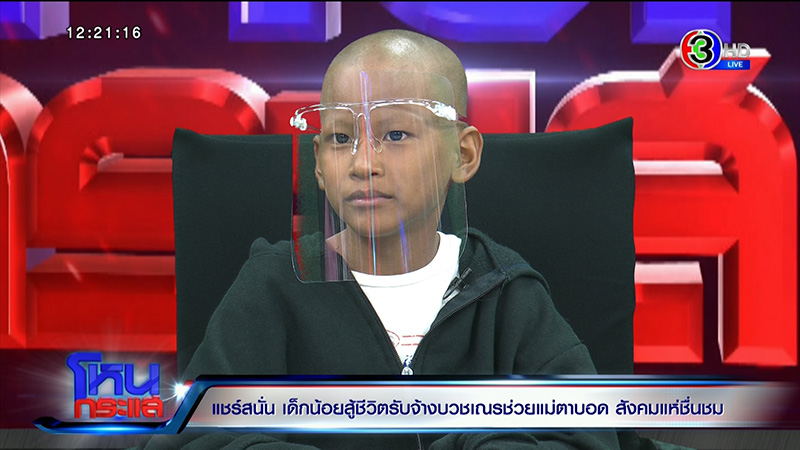 ภาพข่าวน้องน็อต เด็กกตัญญู