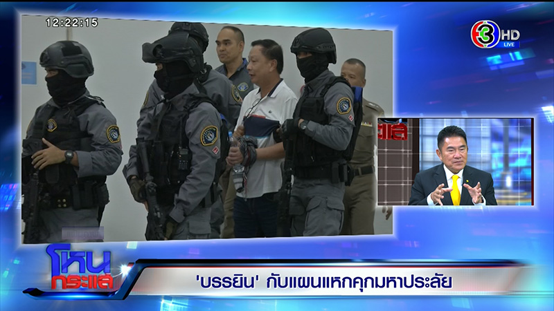 อธิบดีกรมราชทัณฑ์