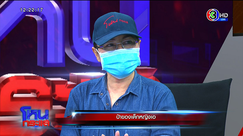 ภาพข่าวป้าเด็ก 12