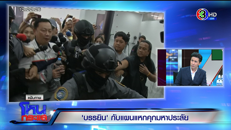 อธิบดีกรมราชทัณฑ์